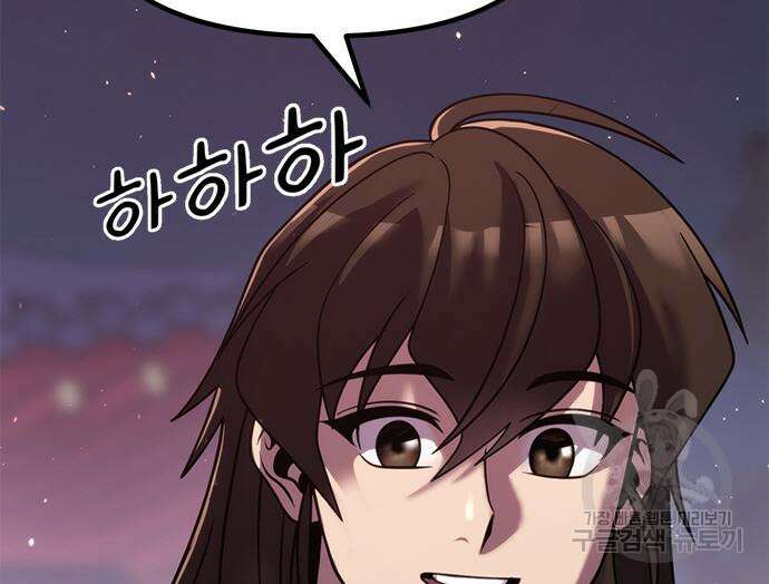 마도전생기 22화 18