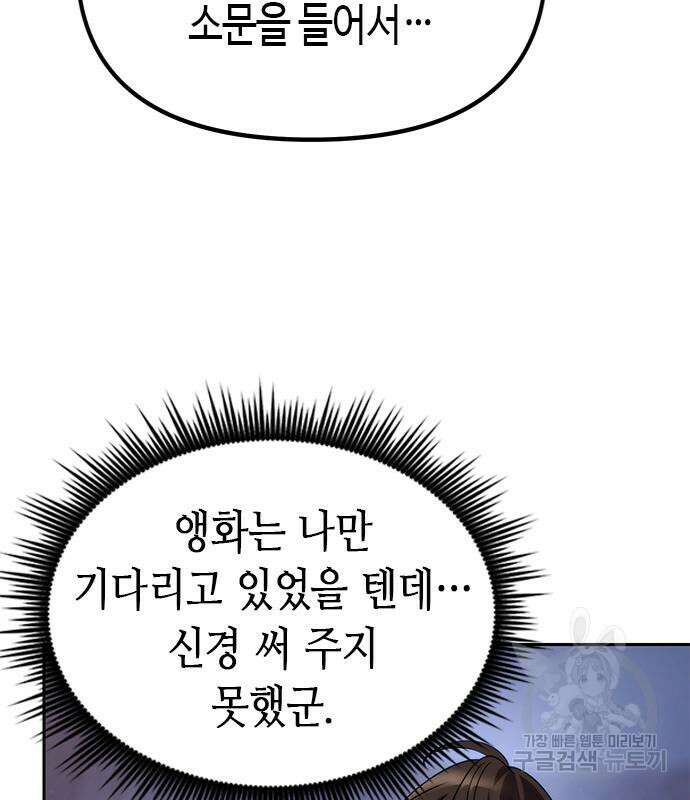 마도전생기 22화 24