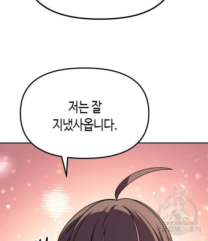 마도전생기 22화 26