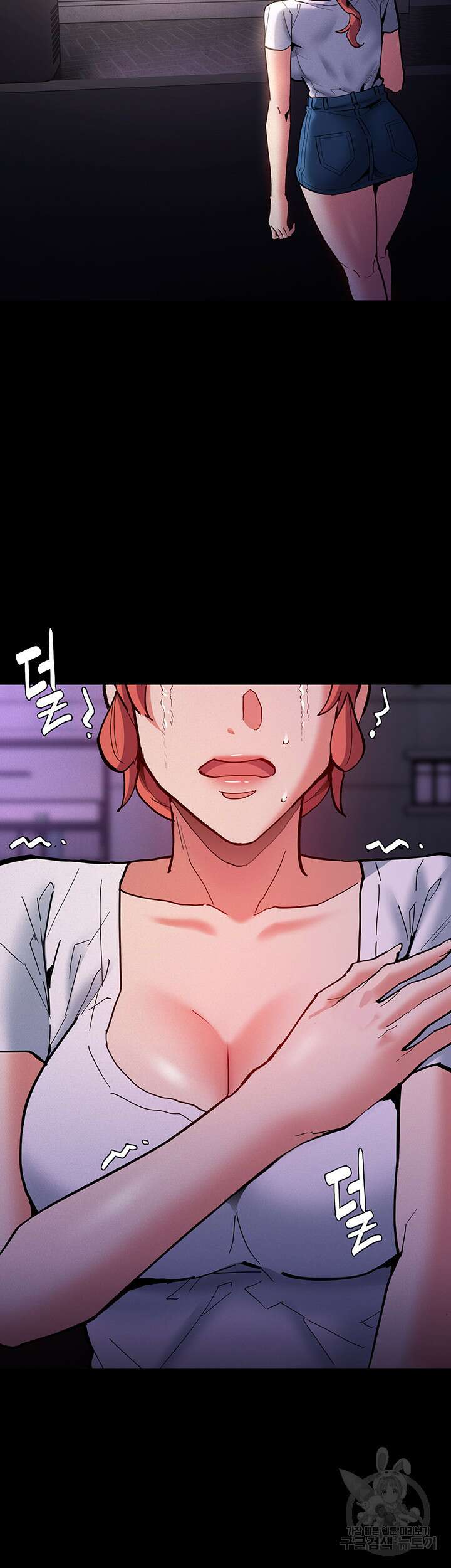 치한중독 22화 2