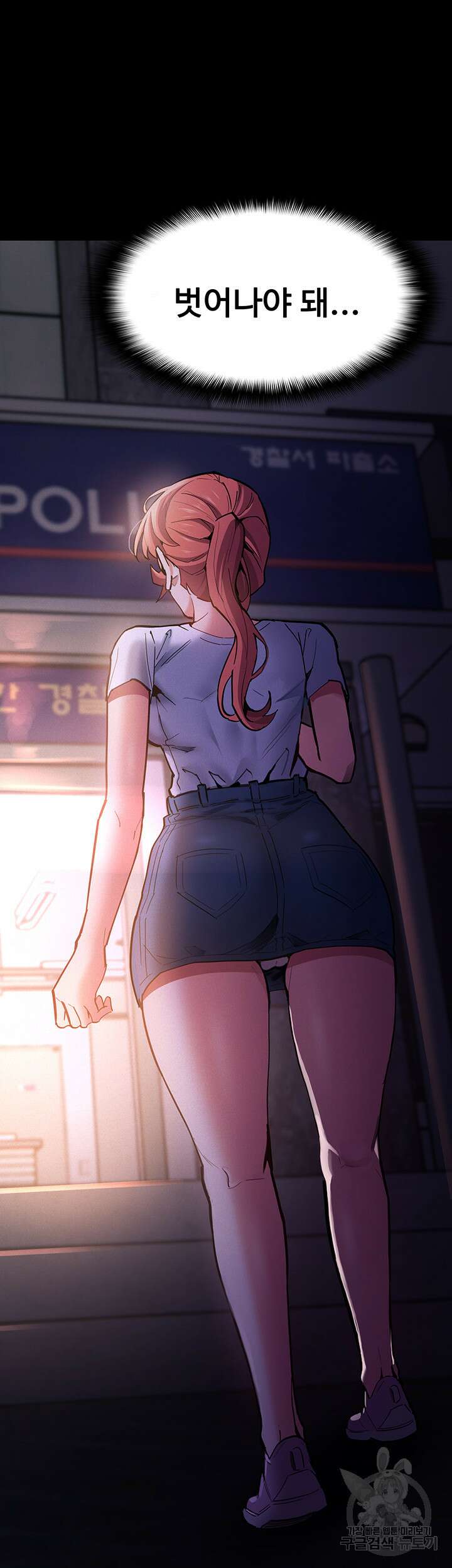 치한중독 22화 3