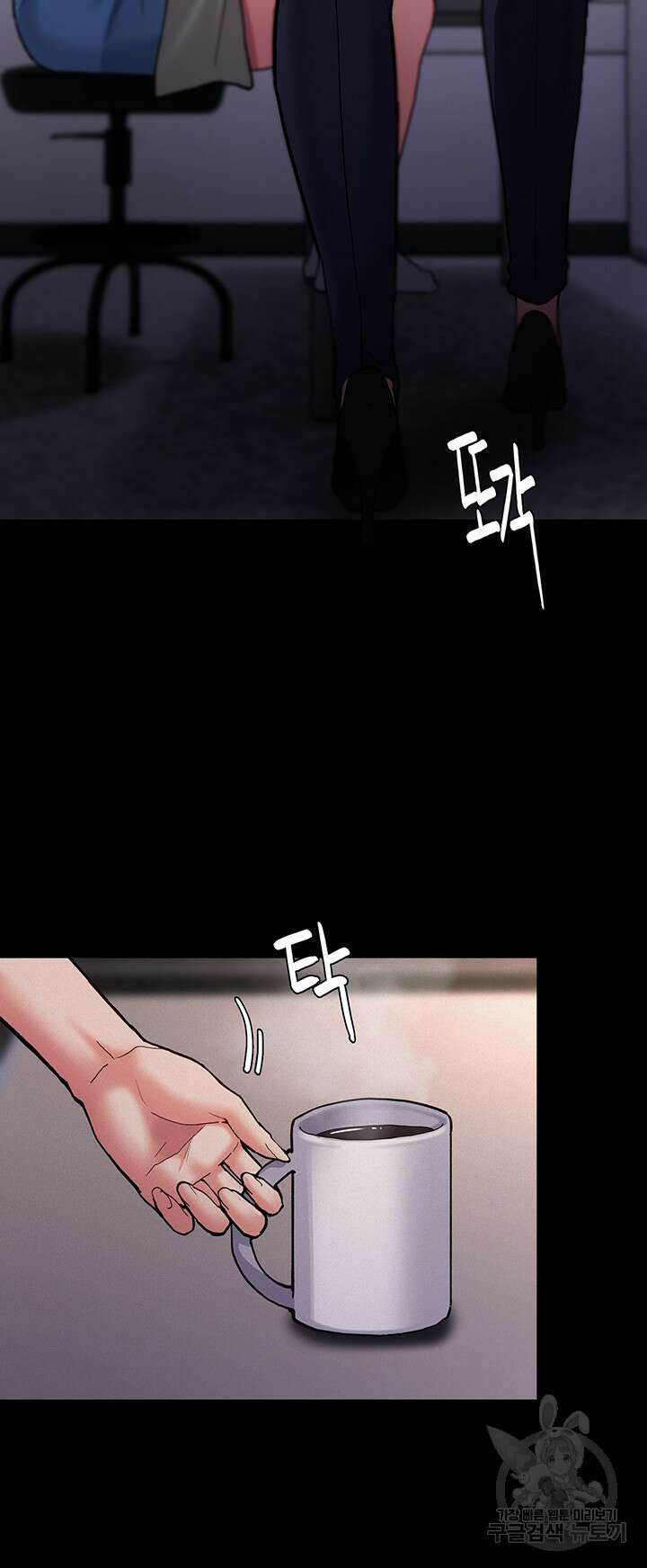 치한중독 22화 7