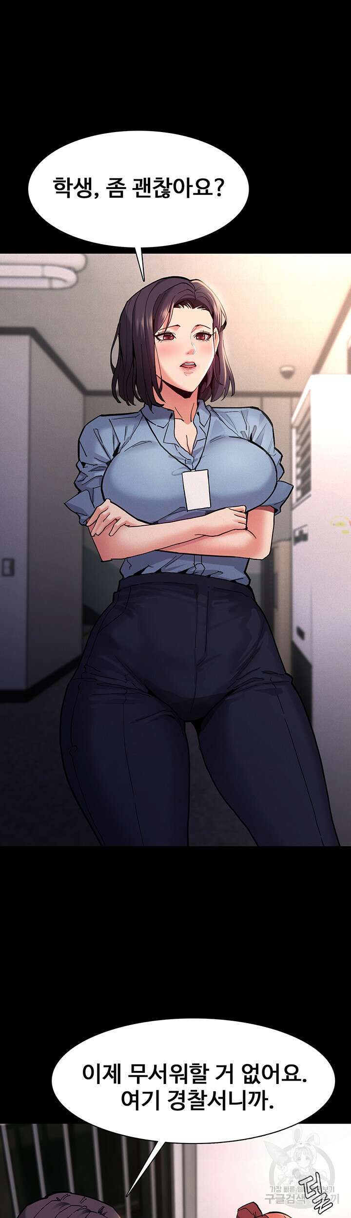 치한중독 22화 8