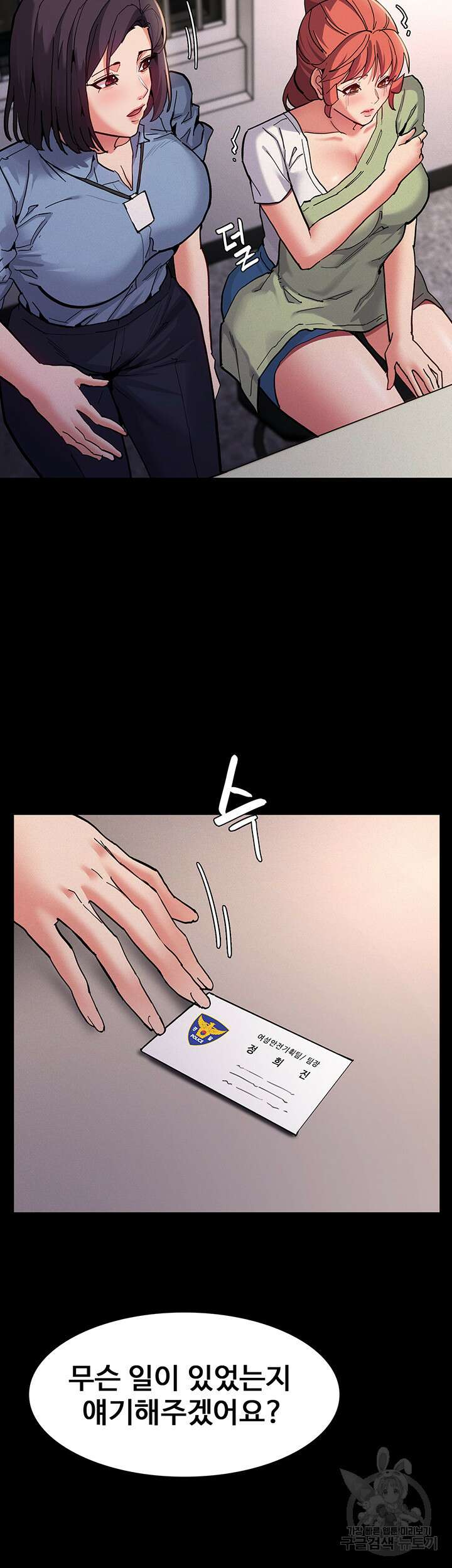 치한중독 22화 9