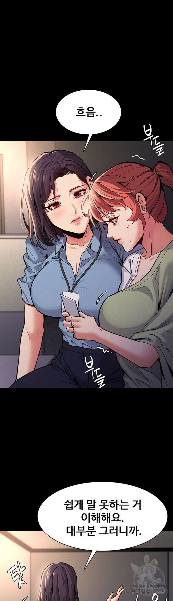 치한중독 22화 11