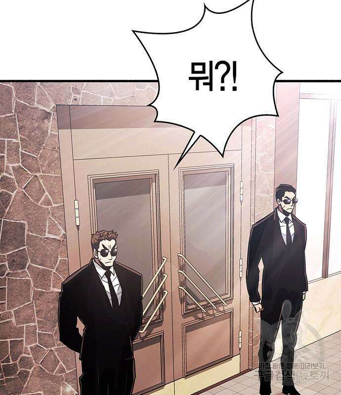 플레이어가 과거를 숨김 4화 6