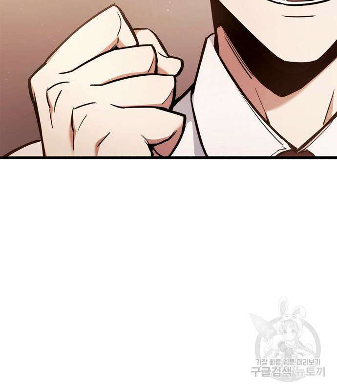 플레이어가 과거를 숨김 4화 22