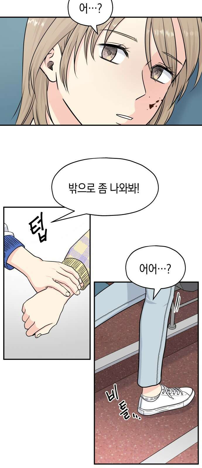 멸망으로 시작하는! 근미래 생존법 3화 7