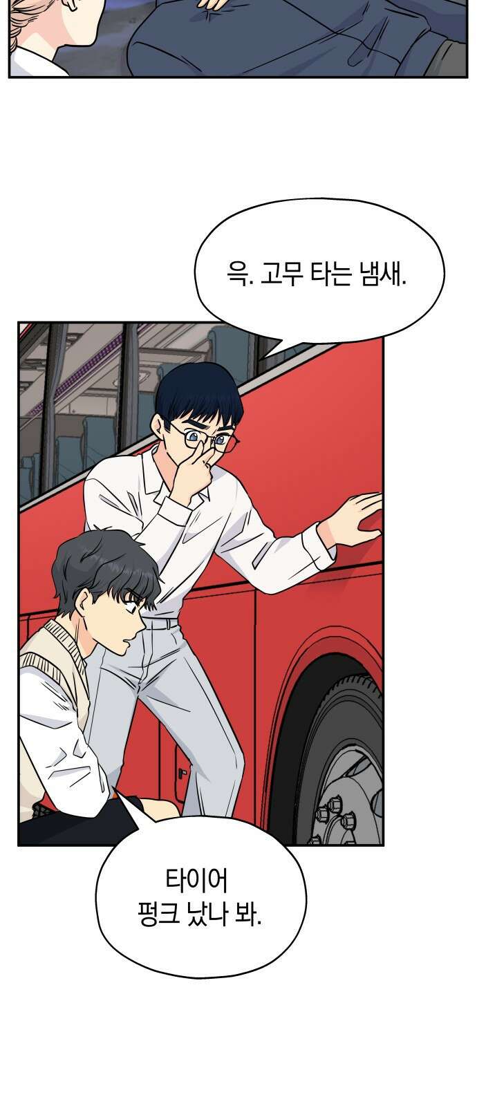 멸망으로 시작하는! 근미래 생존법 3화 9