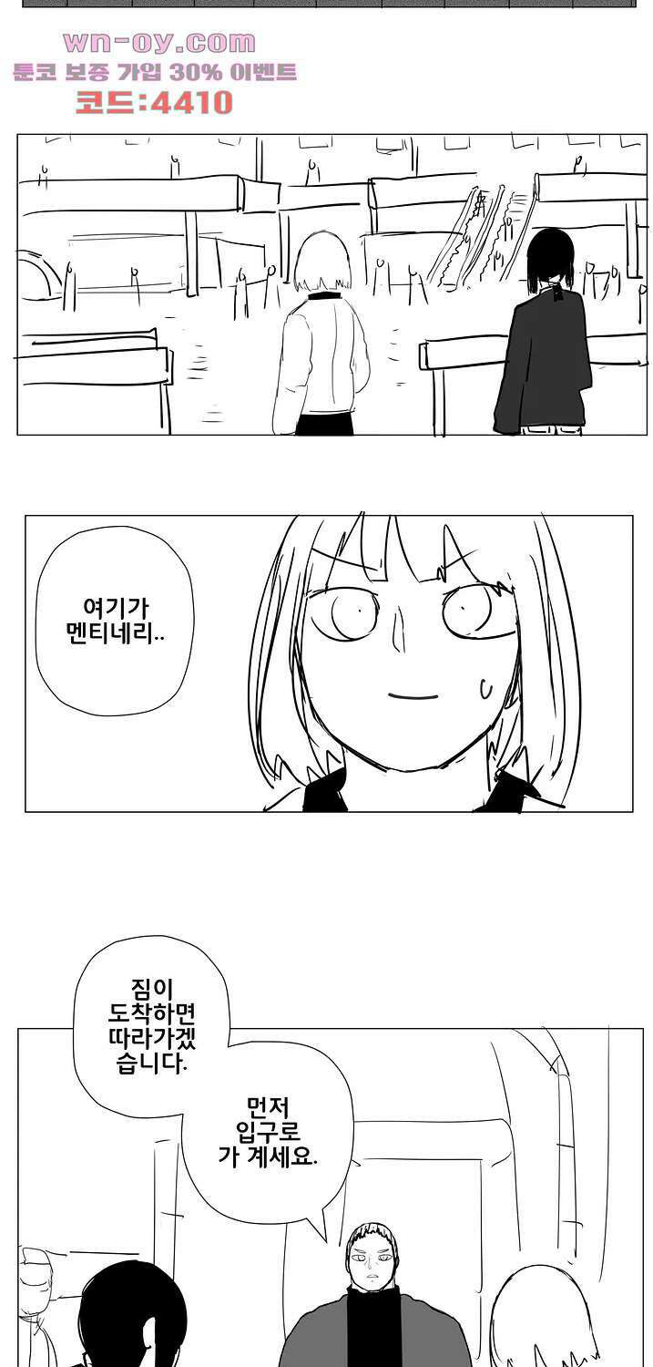 펀칭머신 33화 2
