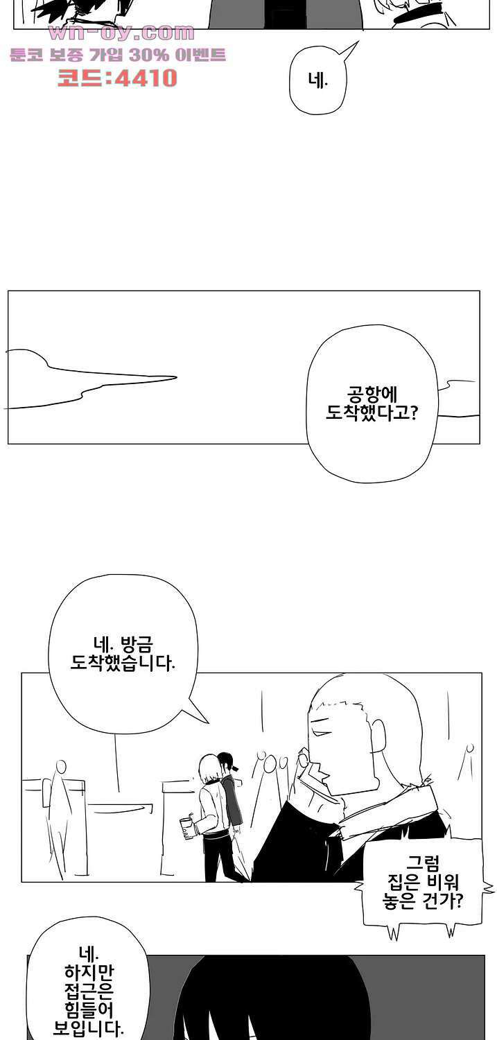 펀칭머신 33화 3