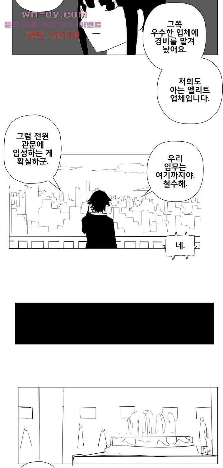 펀칭머신 33화 4