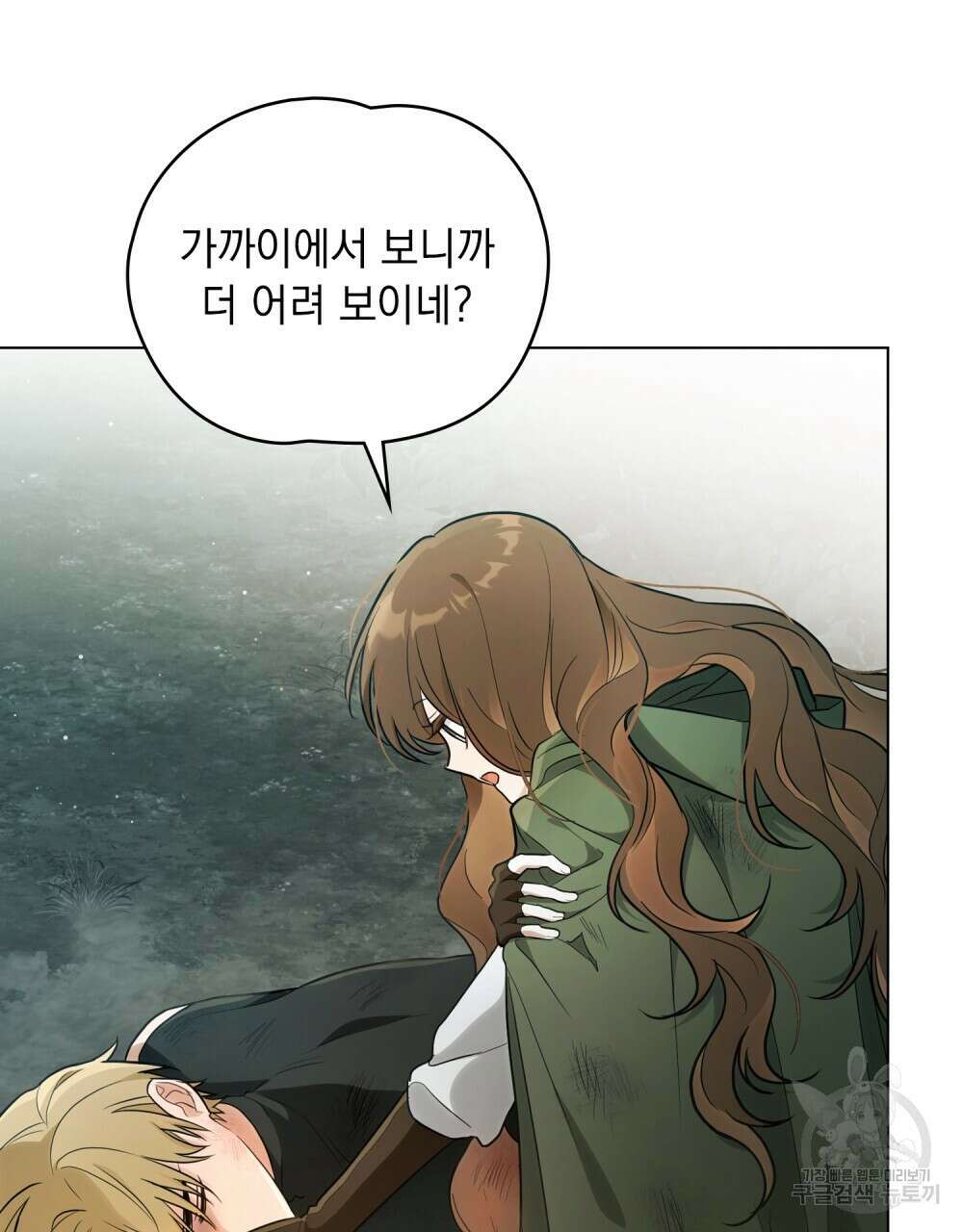 시한부 공주님을 사랑하게 된다면 11화 12