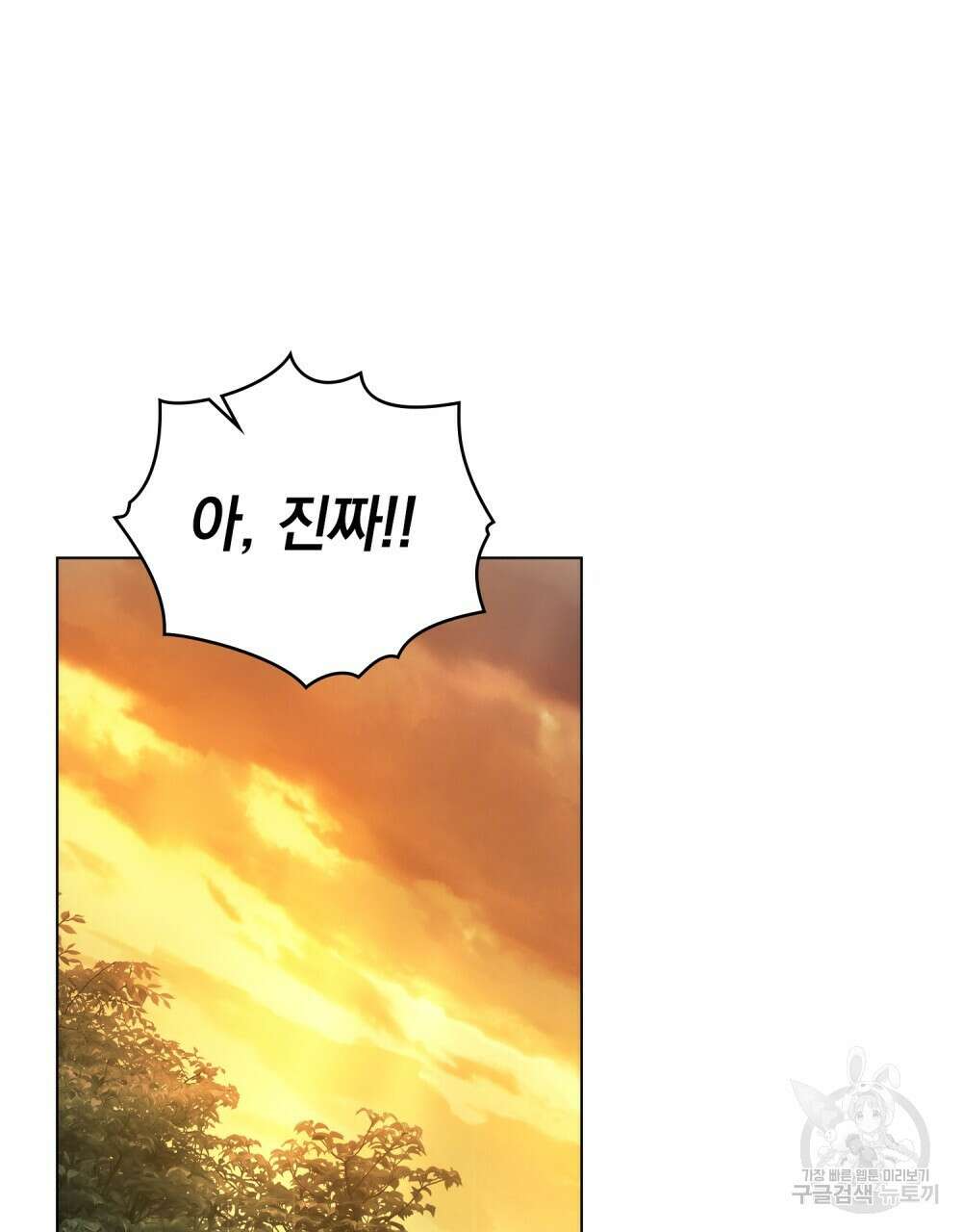 시한부 공주님을 사랑하게 된다면 11화 28
