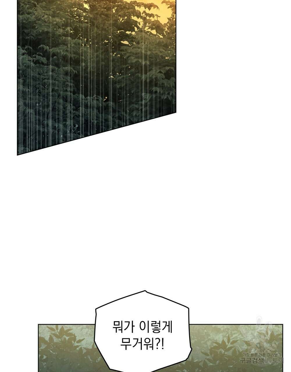 시한부 공주님을 사랑하게 된다면 11화 29