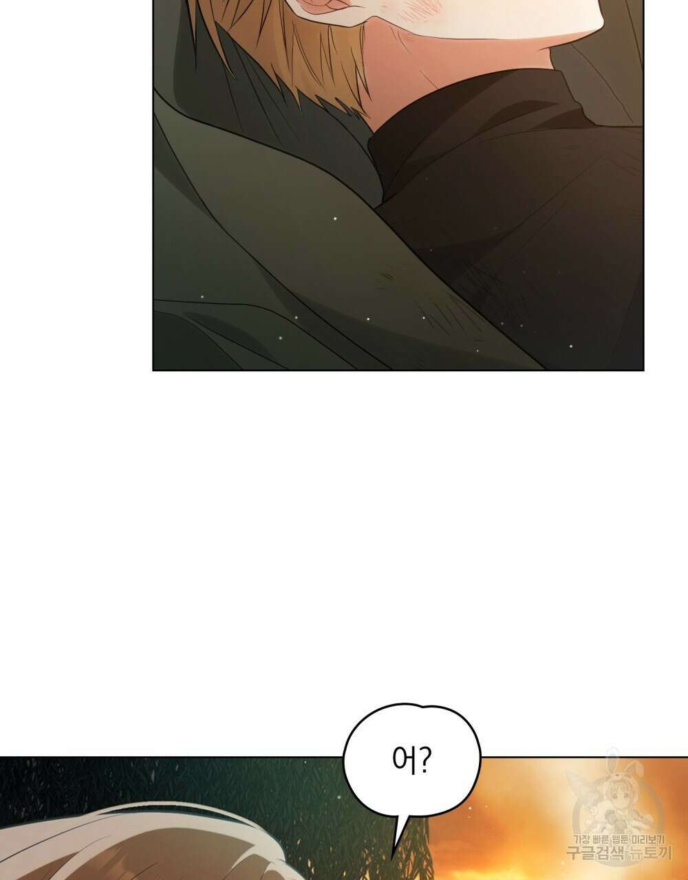 시한부 공주님을 사랑하게 된다면 11화 33