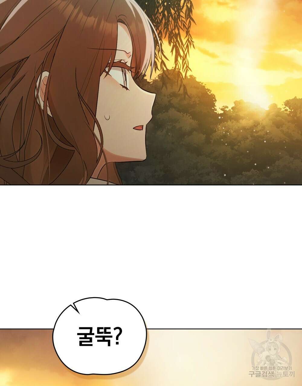 시한부 공주님을 사랑하게 된다면 11화 34