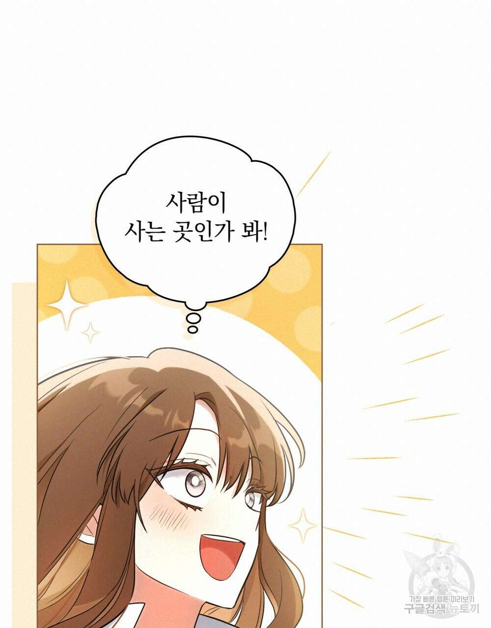 시한부 공주님을 사랑하게 된다면 11화 36