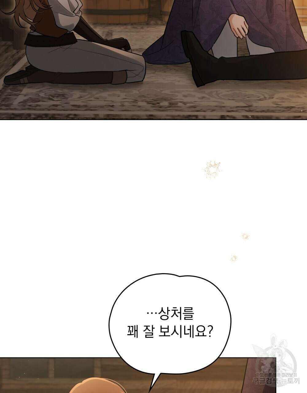 시한부 공주님을 사랑하게 된다면 11화 53