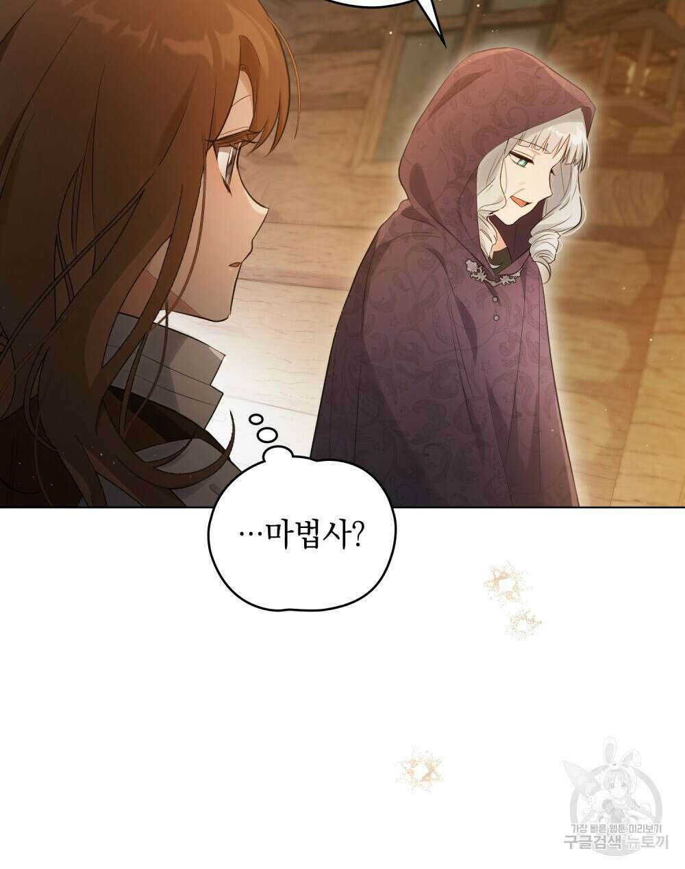 시한부 공주님을 사랑하게 된다면 11화 55
