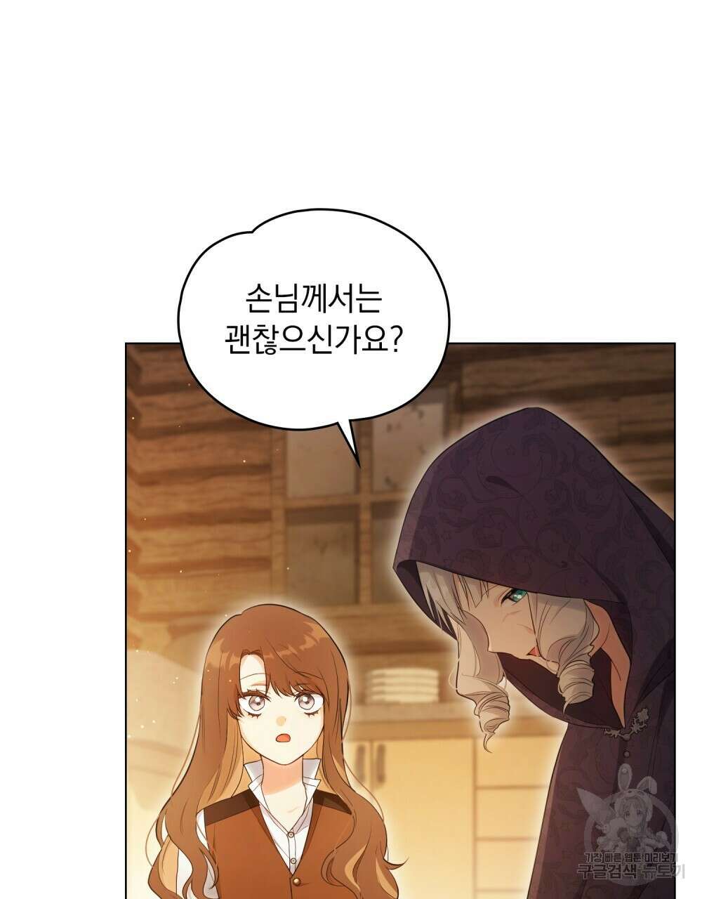 시한부 공주님을 사랑하게 된다면 11화 62