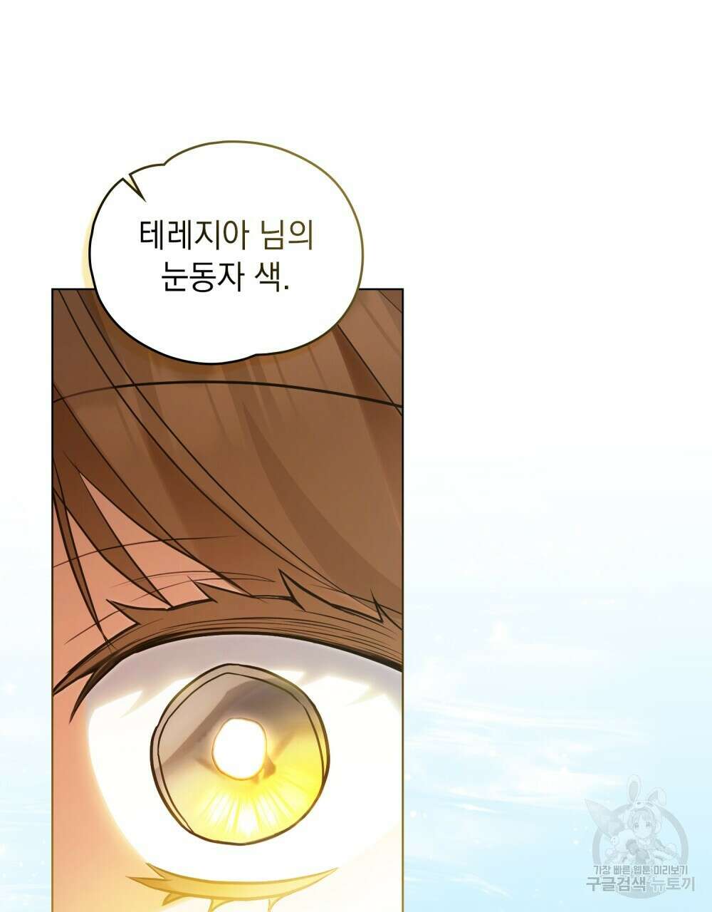 시한부 공주님을 사랑하게 된다면 11화 84