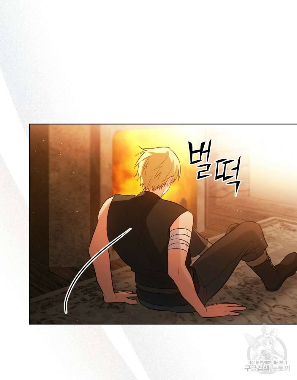 시한부 공주님을 사랑하게 된다면 11화 94