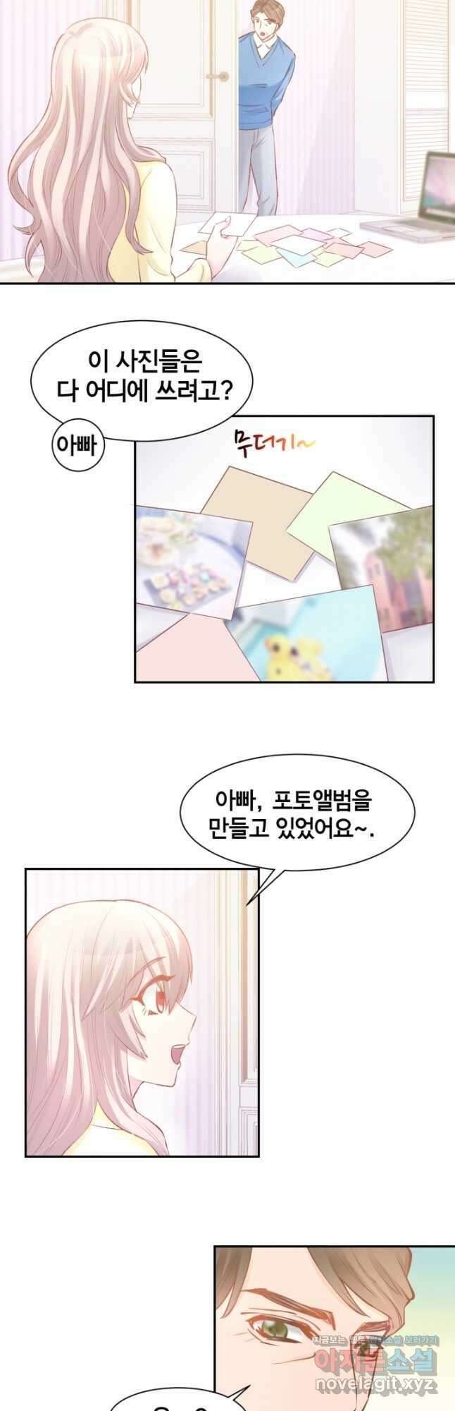 거만한 도련님과 계약 결혼 74화 2