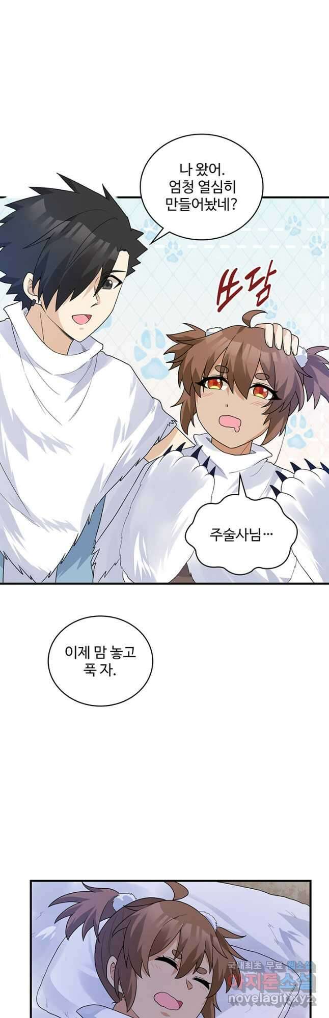 생존 마스터가 되었다 226화 4