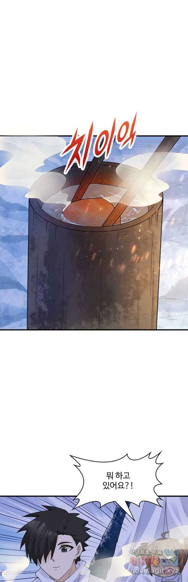 생존 마스터가 되었다 226화 6