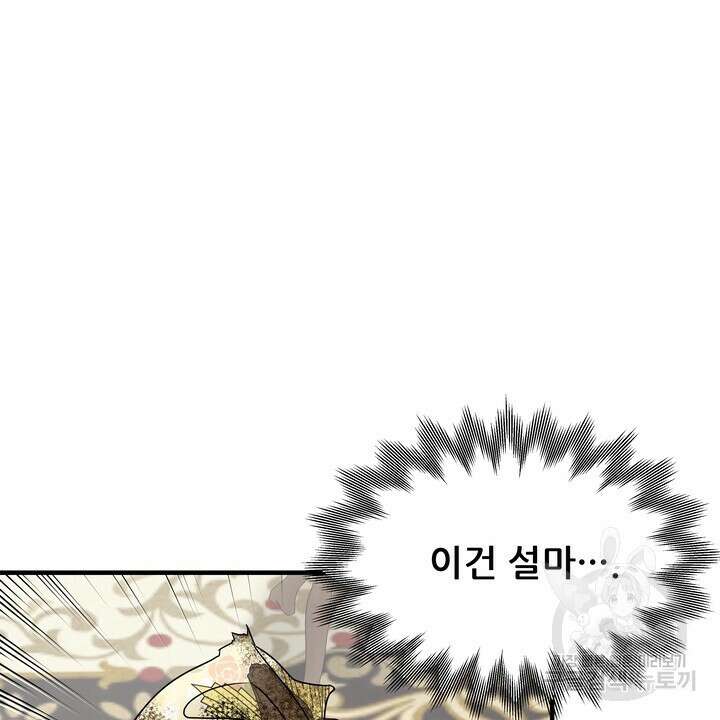 더 예쁘게 울어보세요 41화 2