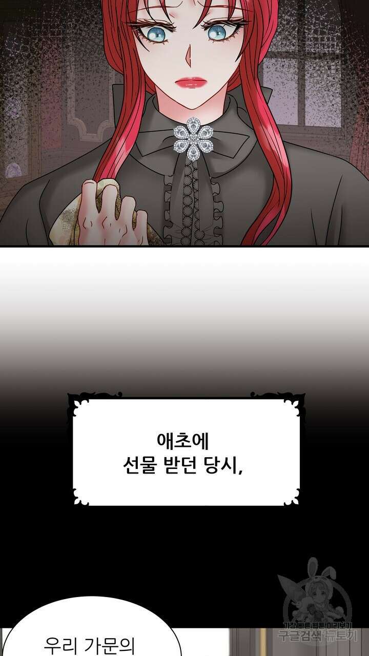더 예쁘게 울어보세요 41화 9