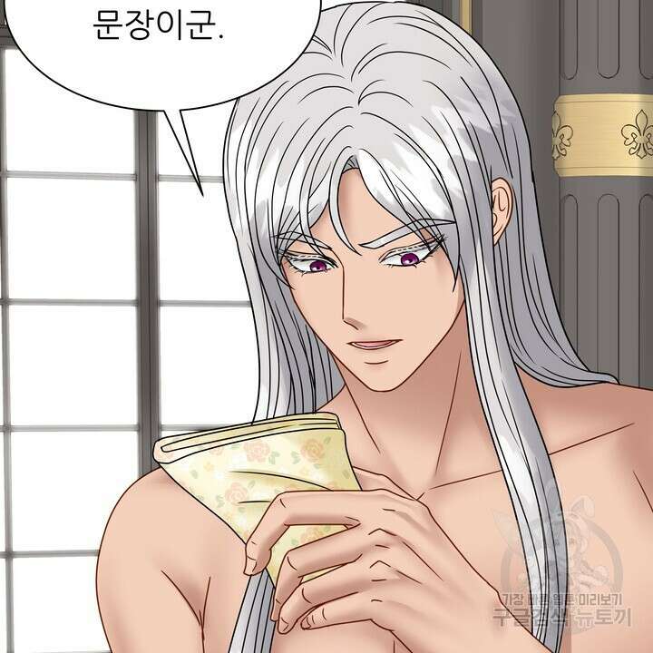 더 예쁘게 울어보세요 41화 10