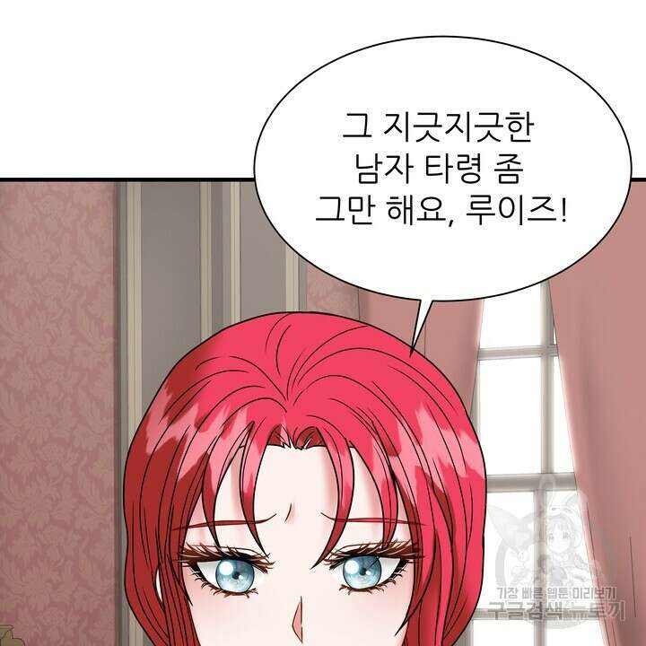 더 예쁘게 울어보세요 41화 14