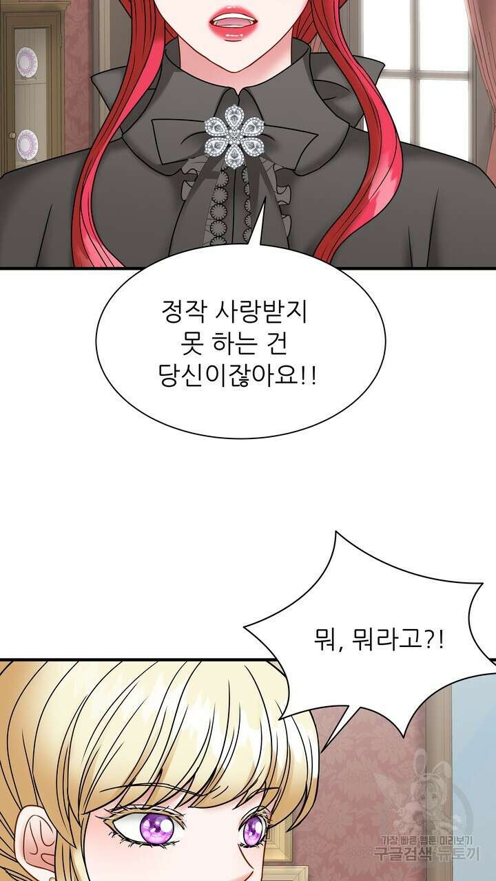 더 예쁘게 울어보세요 41화 15