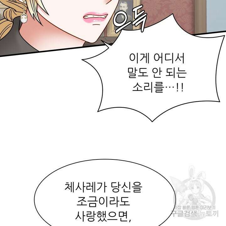 더 예쁘게 울어보세요 41화 16