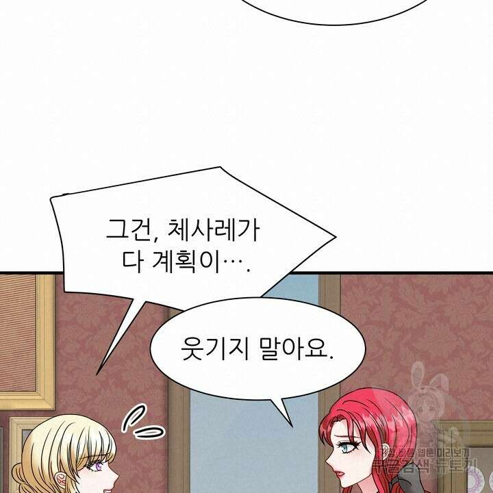 더 예쁘게 울어보세요 41화 18