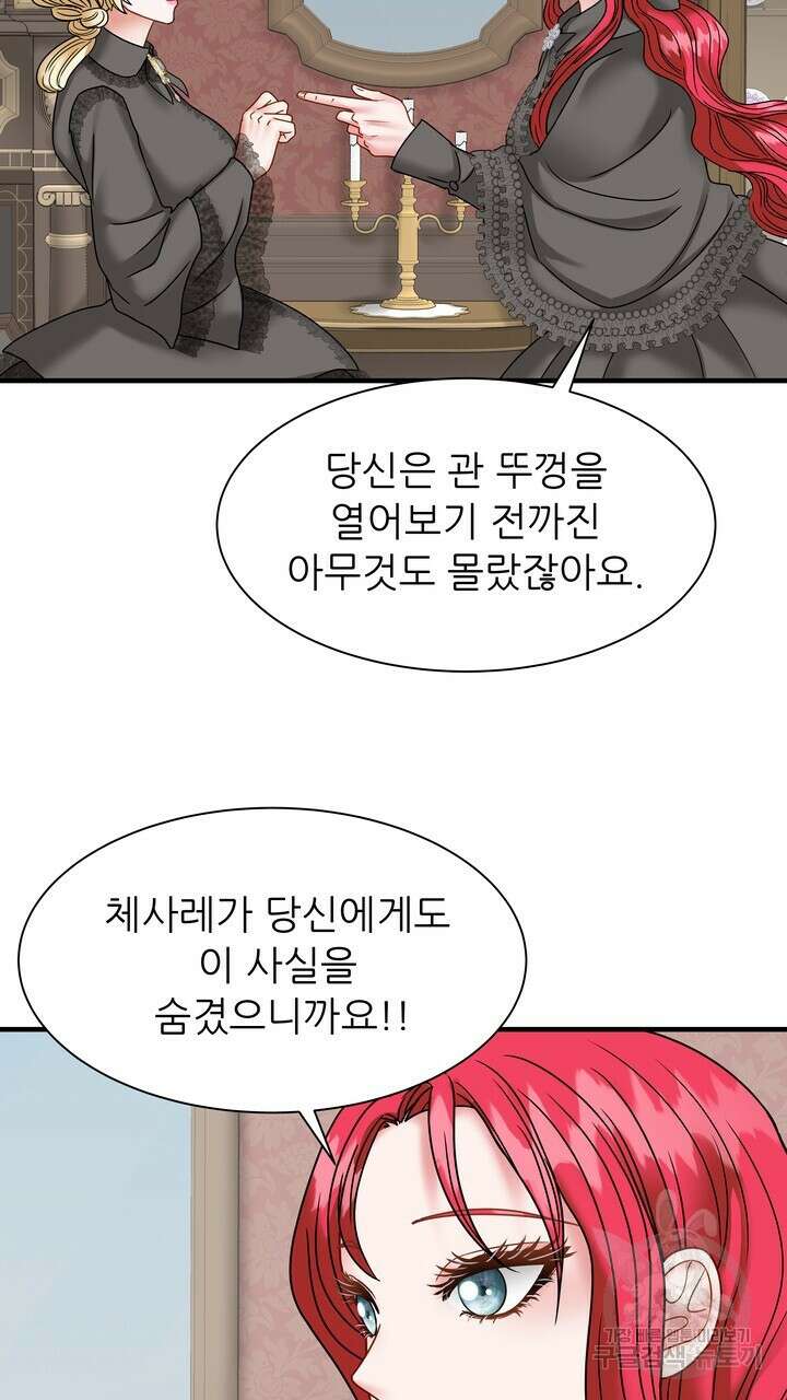 더 예쁘게 울어보세요 41화 19