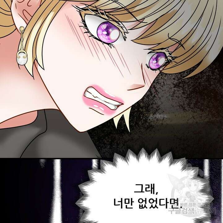 더 예쁘게 울어보세요 41화 26
