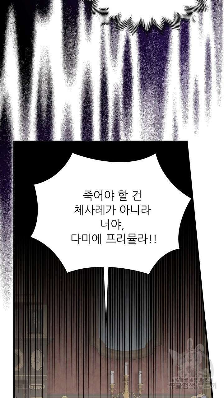 더 예쁘게 울어보세요 41화 27