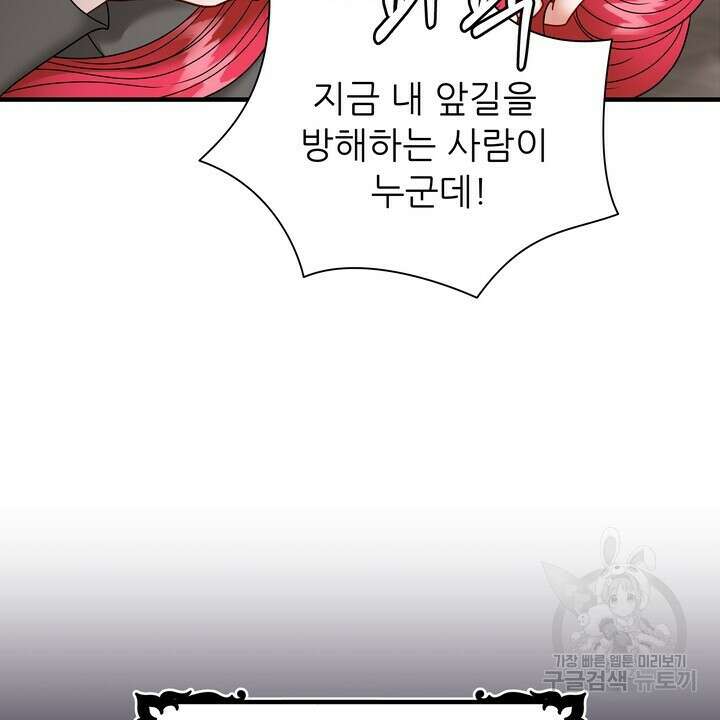 더 예쁘게 울어보세요 41화 30