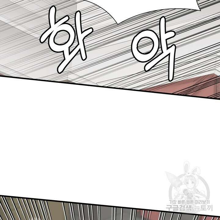 더 예쁘게 울어보세요 41화 40