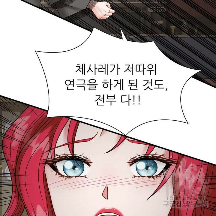 더 예쁘게 울어보세요 41화 48