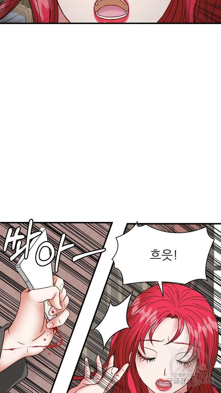 더 예쁘게 울어보세요 41화 49
