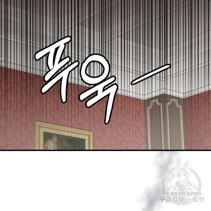 더 예쁘게 울어보세요 41화 52
