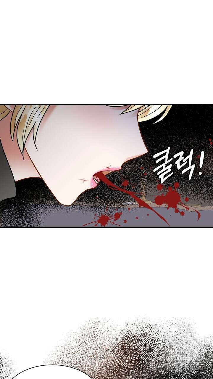 더 예쁘게 울어보세요 41화 57