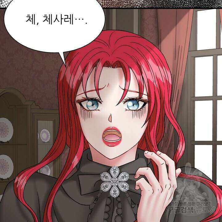 더 예쁘게 울어보세요 41화 58