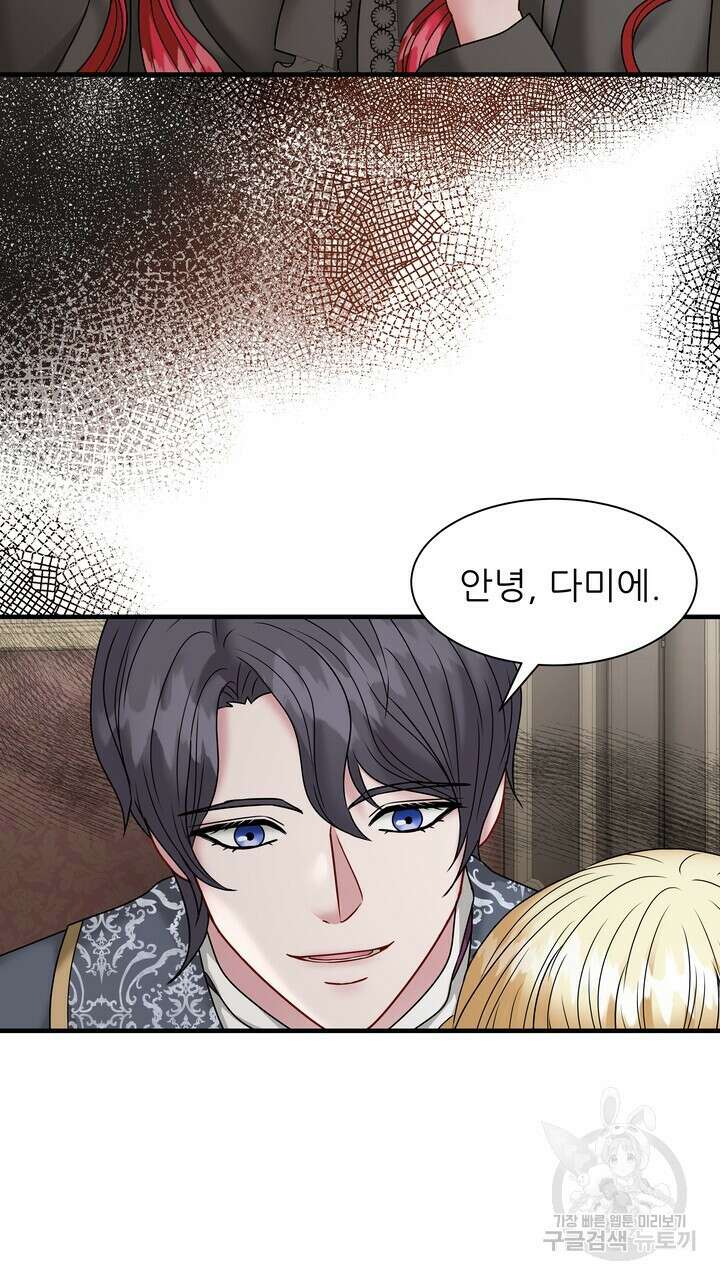 더 예쁘게 울어보세요 41화 59