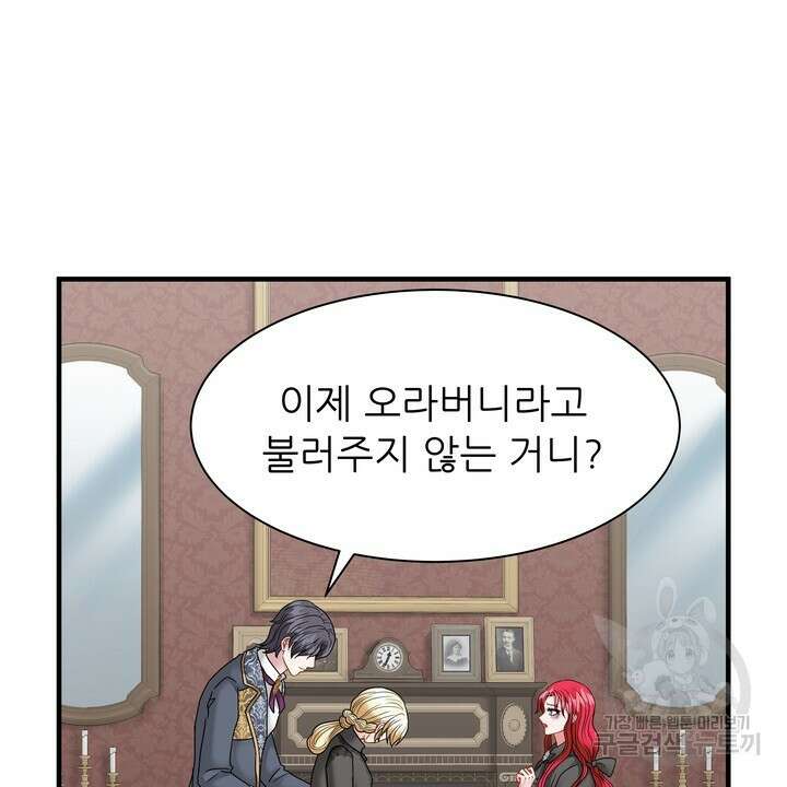 더 예쁘게 울어보세요 41화 60