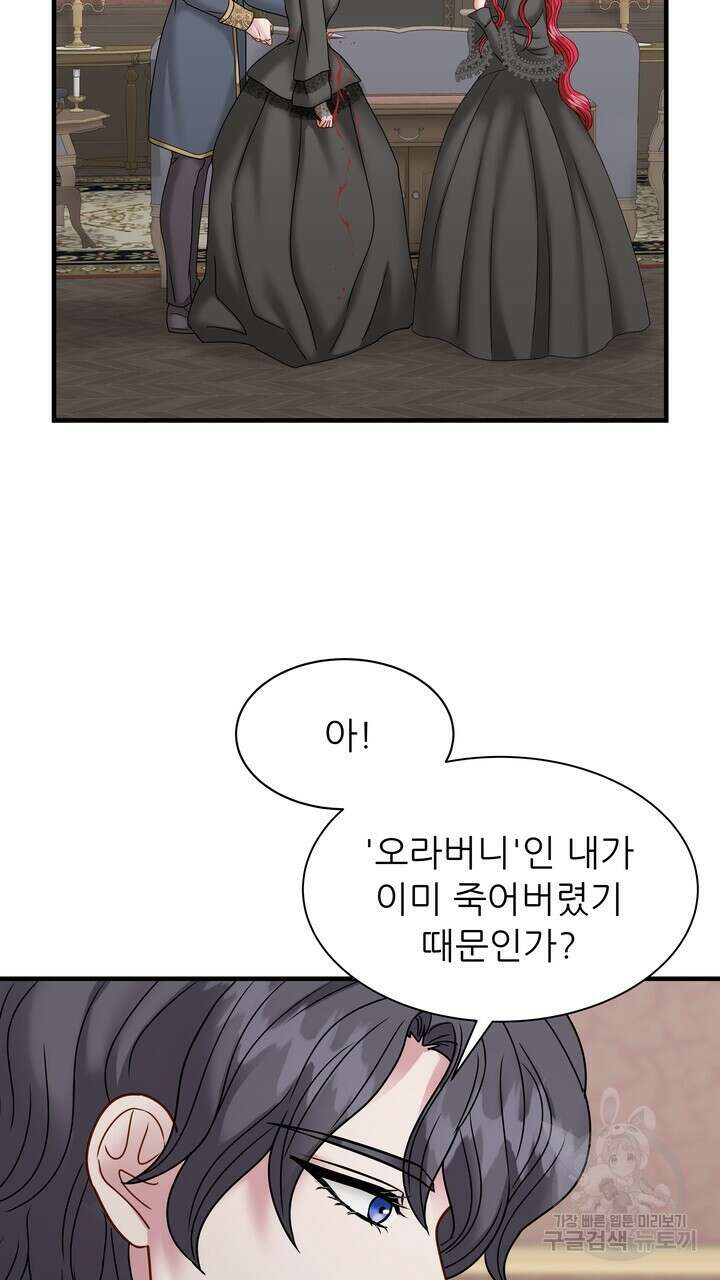 더 예쁘게 울어보세요 41화 61